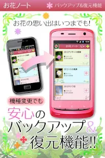 お花ノート(圖5)-速報App