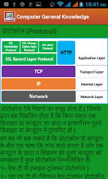 Computer GK in Hindi poster 13