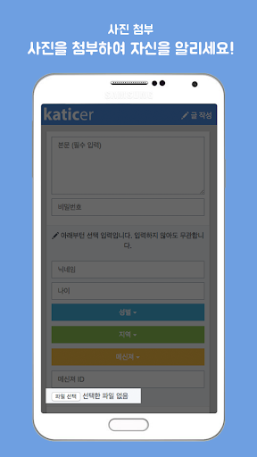 【免費通訊App】톡 친구 만들기 (카카오톡, 틱톡, 라인) - 카티커-APP點子