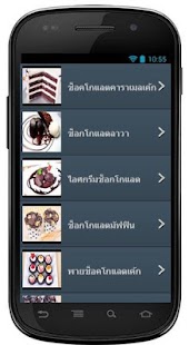 How to install สูตรเค้กช็อคโกแลต วิธีทำเค้ก 1.0 mod apk for android