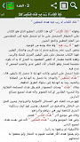تفسير القرآن للسعدي ‎