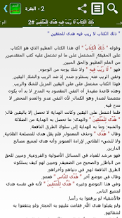 تفسير القرآن للسعدي ‎(圖1)-速報App