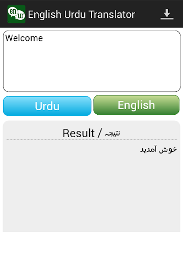 【免費教育App】Urdu To English Translator-APP點子