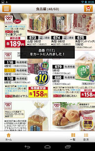めーむアプリ(圖4)-速報App