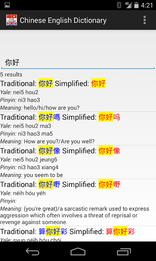 Mandarin Cantonese Dictionary Android Apps on Google Play
