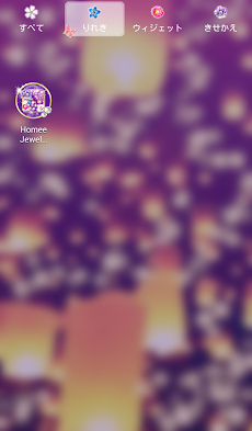 おしゃれなキラキラきせかえ壁紙 紫の夜空と幻想的なランタン Androidアプリ Applion