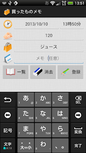 買ったものメモ(圖3)-速報App