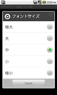えすえすっ！（ハルヒ）(圖4)-速報App