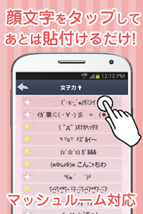 Lineの名前がおしゃれに 特殊字体を作るための方法まとめ