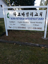 Tacoma First Korean United Methodist Church