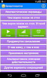 Бредогенератор