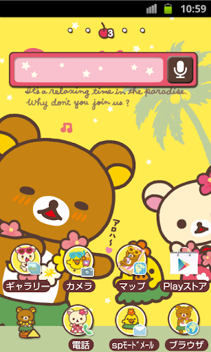 Rilakkuma Theme 53