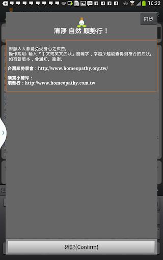 免費下載健康APP|Homeopathy傳統順勢療法查詢 app開箱文|APP開箱王