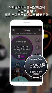 How to mod 모바일티머니(SKT사용자용) lastet apk for android