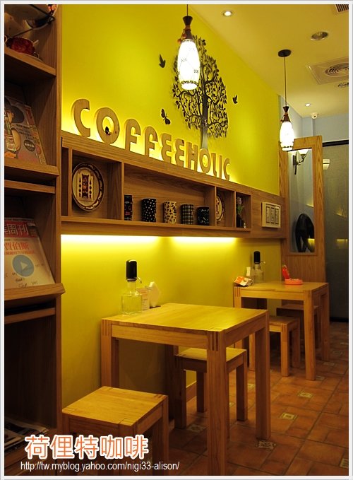 荷俚特咖啡中山店~有中式簡餐的咖啡館