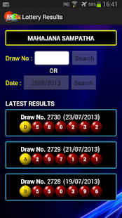 免費下載娛樂APP|Sri Lankan Lottery Results app開箱文|APP開箱王