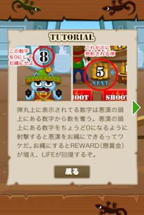 荒野の引き算(圖2)-速報App