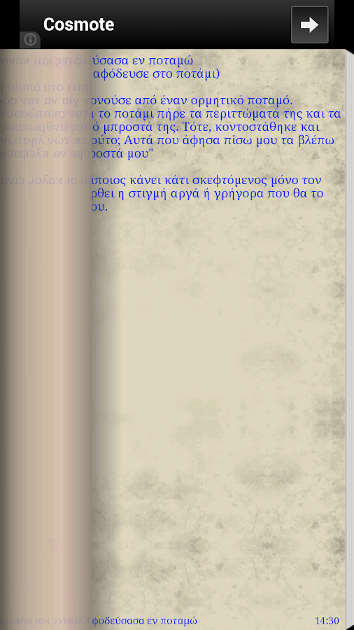 Αισώπου Μύθοι - screenshot