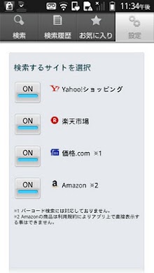 価格サーチ