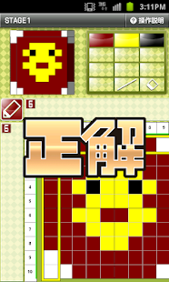 How to download ロジカル☆ペイント 100 Vol.7 patch 1.0.9 apk for android