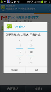 快发送 (aQuickSend)(圖3)-速報App