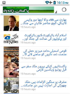 Akhbar Screenshots 1