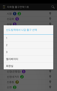 How to mod 지하철 출구전략 lastet apk for bluestacks