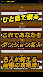 ゲリラダンジョン超速報 Screenshots 0