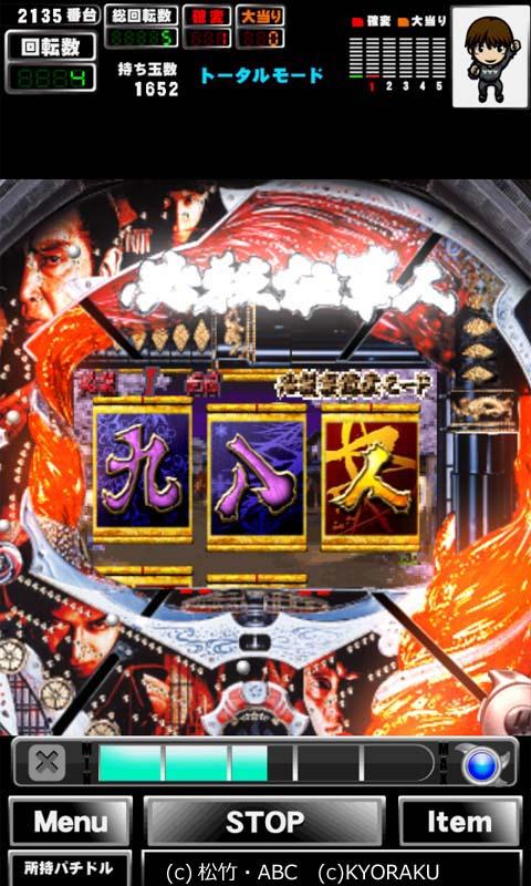 [GP]CRぱちんこ 必殺仕事人Ⅲ(パチンコゲーム) Screen 3