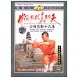 Kung Fu: Shaolin Five Animals