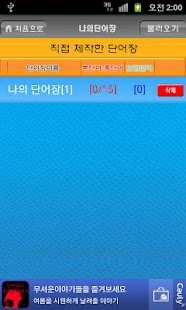 How to mod 알람이영어 patch 1.1.4 apk for pc