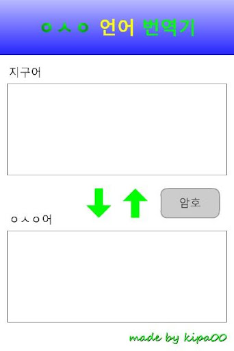 ㅇㅅㅇ 번역기