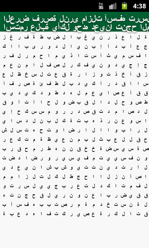 Arabic Word Search - Android Apps on Google Play