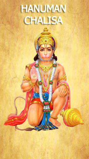 Hanuman Chalisa HD