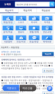 Download 늘배움 APK