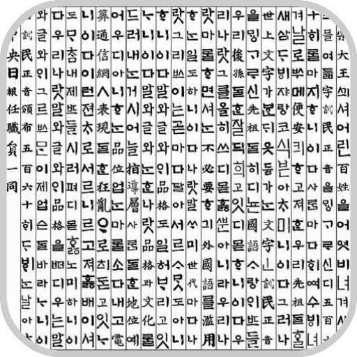 Korean keyboard download