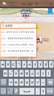 두근두근 서울산책 Screenshots 12