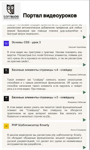 Lastest LoftBlog APK for Android
