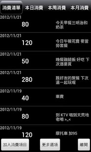 How to mod 極簡黑記帳本 1.0 mod apk for pc