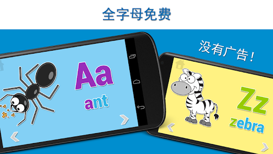 動物園字母與字母的孩子（英語，西班牙語，法語，德語，俄語）(圖2)-速報App