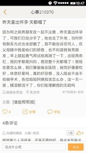 Free 心事 APK for Android