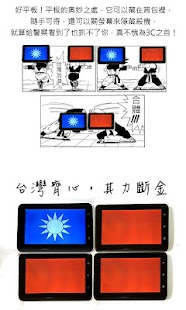 Free Download 中華隊加油 台灣加油 中華民國國旗展示工具 APK for PC