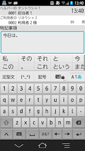 Care-wing３介護の翼（ケアウイング）(圖6)-速報App