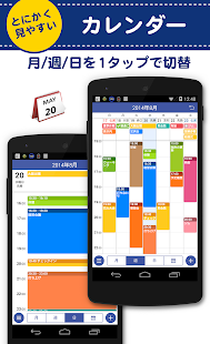 大人気カレンダーLifebear 予定・ToDo・日記・無料 Screen 2
