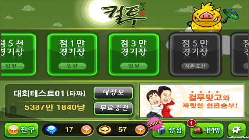 【免費紙牌App】컬투맞고 - 1대1 고스톱-APP點子