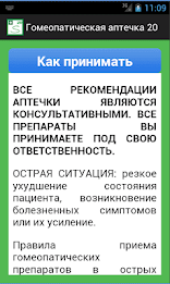 Homeopathic aid kit 20 by Soft Solutions poster 4