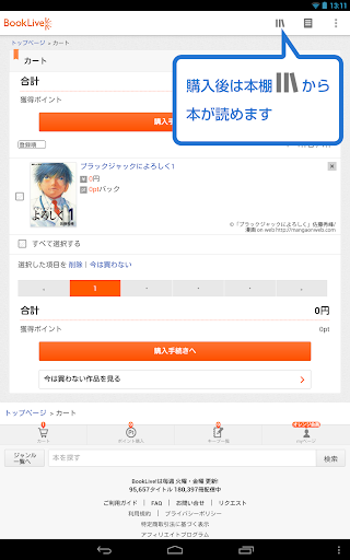 【免費書籍App】BookLive!Reader for Partners-APP點子