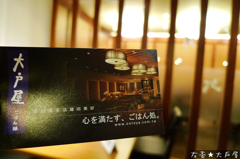  高雄。前金區 大戶屋二訪 (漢神店)