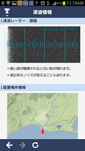 地震 津波の会- ウェザーニュースの地震速報、防災速報アプリ(圖4)-速報App