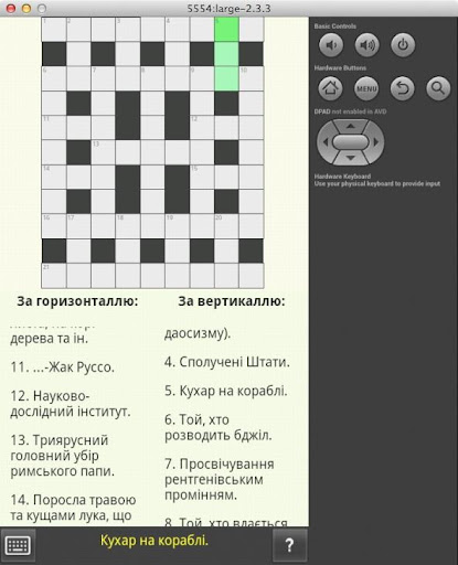 【免費拼字App】Украинские кроссворды-APP點子